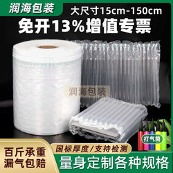 Air Column Bags, Shock-Proof Packaging Bags, Inflatable Columns, Anti-Collision Packaging, Bubble Column Inflatable Bags, Anti-Fall Bubble Bags, Bubble Film