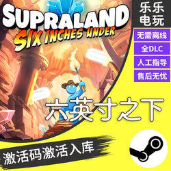 6inch Steam Global Region Activation Code Added to the Database Supraland Six Inches under