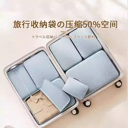 Travel Clothing Storage Bag, Home Luggage Compression Bag, Portable Clothing and Underwear Organizer for Business Trips