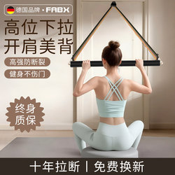 Resistance Band for Home Use, Shoulder Opening, Back Training, Fitness Stretching, Elastic Band, Women's Exercise Tool, Door-Mounted High Pull-Down Trainer