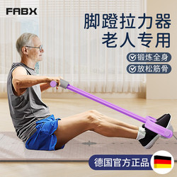 Pedal Exerciser for Middle-Aged and Elderly People, Fitness Exercise, Home Sit-Ups Training, Stretcher for Arm and Whole Body Exercise