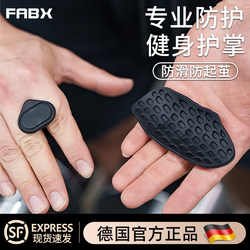 Silicone Palm Pads for Pull-Ups, Anti-Slip Palm Protectors, Fitness Equipment, Gym Training, Weightlifting Grips