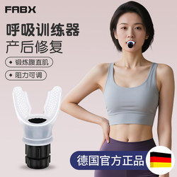 Yoga Abdominal Deep Breathing Trainer Postpartum Recovery Exercise Rectus Abdominis Pilates Abdominal Blowing Core Exercise