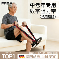 German Digital Resistance Band for Resistance Training, Muscle Building, Middle-Aged and Elderly Leg Muscle Exercise, Multifunctional Hip and Gluteus Muscle Training Band
