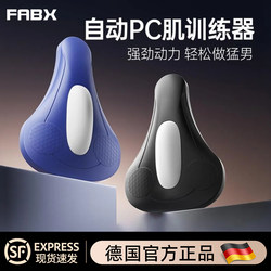 German Fabx Electric Pc Muscle Massager for Men, Kegel Pelvic Floor Muscle Training, Levator Ani Exercise, Automatic Repair Device