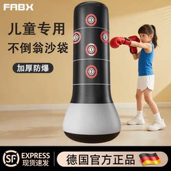 Children's Tumbler Boxing Sandbag Vertical Boxing Target Kidsren's Boxing Inflatable Reaction Target Training Equipment Household Sandbag