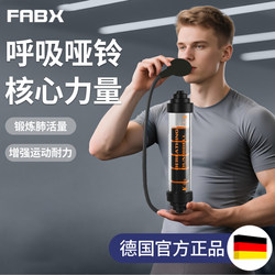 Breathing Dumbbell Abdominal Breathing Air Blowing Trainer for Lung Capacity Training, Abdominal Endurance, Weight-Bearing Core Strength