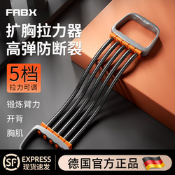 Men's Fitness Resistance Band for Back Training, Elastic Band for Back Stretching, Shoulder and Chest Muscle Training Rope