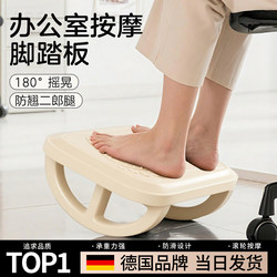 Herring Muscle Footrest for Office Workstation, Prevents Leg Crossing, Under-Desk Footrest, Slimming Leg Rest, Foot Support Device
