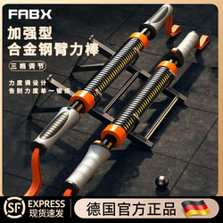Germany-Fabx/Arm Strengthener Men's Grip Strength Bar Adjustable 30/40kg 50 Chest Muscle Fitness Training Tool