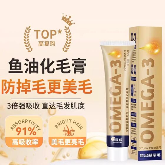 
Hair removal cream for cats, hair ball tablets for kittens, cat grass tablets, pet fish oil nutritional cream, vitamin pet supplies