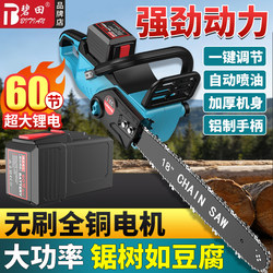 German Bitian 60-Cell Rechargeable Brushless High-Power Multifunctional Household and Outdoor Tree Cutting Electric Chain Saw