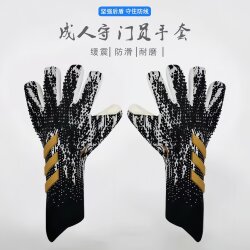 New Model Goalkeeper Gloves, Football Goalkeeper Gloves, Advanced Anti-Slip Latex, No Finger Protection, Professional Training