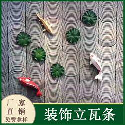Antique-Style Decorative Tiles, Small Green Tiles, Semi-Circular Tiles, Mosaic Floor Tiles, Chinese-Style Partition Border Tiles