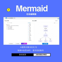 Mermaid Chart Member Online Editor Ai Benefits Include Exclusive Chart Generation with One Click for 14 Days