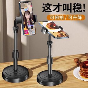 Mobile live bracket desktop bedside lazy chasing tablet iPad universal selfie multi -function shooting artifact video, piercing photo 360 rotation, lifting adjustable telescopic support clip
