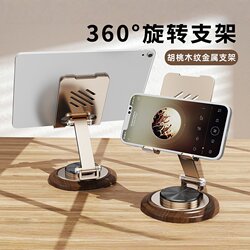 2025 New Model Phone Stand Desktop Lazy Tablet Holder Rotatable Foldable Phone Stand iPad Support Stand Metal Rotating Phone Stand Portable Walnut Wood Grain Base