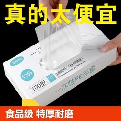 Food-Grade Disposable Gloves, Thickened, Boxed, Waterproof, Wear-Resistant, for Crayfish, Catering, Beauty, Household Use, Waterproof and Oil-Proof