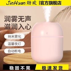 【Jinhuan】2025 New Model Small USB Humidifier for Home Bedroom Office Desktop Air Classroom Humidifier Atomizing Hydration Spray Gift Portable Sprayer