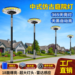 Solar Outdoor Lights, Garden Lights, Landscape Lights, Home Villa Garden Terrace Mobile Ufo Sensor Lighting Street Lights