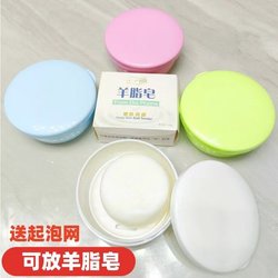 Large Handmade Soap Box for Face Washing, Portable Mutton Fat Soap Box, Travel Shampoo Soap Box, Business Trip Bathing Soap Box