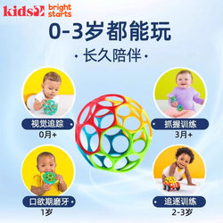 American Kids2 Bright Starts Classic Opo Ball Baby Hand Grasping Ball Educational Early Education Toy