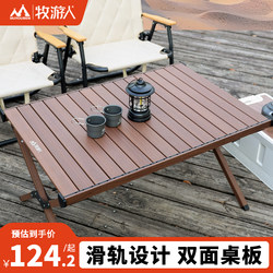 Muyouren Aluminum Alloy Roll-Up Table Outdoor Camping Table and Chairs Foldable Table Set Picnic Cooking Equipment Complete Set