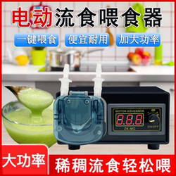 Electric Booster Feeder, Automatic Feeding Device, Nutritious Rice Paste Liquid Food Machine, Electric Liquid Food Booster, Nasal Feeding