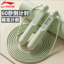 Li Ning Jump Rope for Middle School Entrance Exam, Standard Counting Rope for Junior High and Elementary School Students, Beginner Sports Exam Countdown Steel Wire Rope
