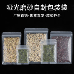 Rounded Corner Frosted Transparent Self-Sealing Bags for Tea, Herbal Tea, Bulk Food, Powder Packaging, Jewelry, and Electronic Accessories