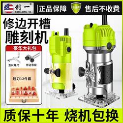 American Woodworking Edge Trimmer, Multifunctional Household Electric Wood Router, Slotting Machine, Carving Aluminum-Plastic Inverted Router