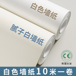 White Wall Stickers for Home Use, Self-Adhesive Wallpaper to Cover Imperfections, Bedroom Ceiling Decoration, Renovation Wall Stickers