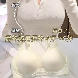 
About jelly no underwear female small ENS breast push up thin comfortable breathable mark girl no wire ring gather on the support simple support