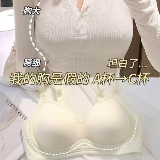 
About jelly no underwear female small ENS breast push up thin comfortable breathable mark girl no wire ring gather on the support simple support