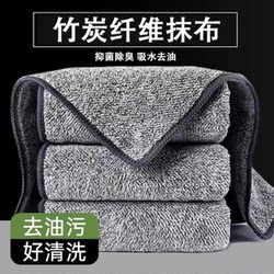 Special Kitchen Rags That Are Not Easy to Stain with Oil and Do Not Shed Lint, Bamboo Charcoal Fiber Cleaning Household Absorbent Towels, Household Dishwashing Cloths