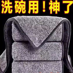 Special Kitchen Cleaning Cloth That Doesn'T Easily Absorb Oil and Doesn'T Shed Lint, Made of Bamboo Charcoal Fiber, Absorbent Household Towel for Cleaning and Dishwashing