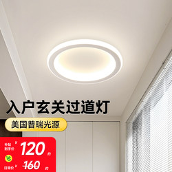 Dell Aisle Light, Entrance Corridor Light, Simple Modern Creative Nordic Cloakroom Light, Led Balcony Ceiling Light Fixture
