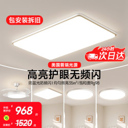 Dell Living Room Ceiling Light 2026 New Model Modern Simple and Elegant Guangdong Zhongshan Lighting Whole House Package