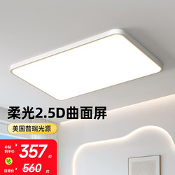 Dell Eye-Protection Living Room Lamp Modern Minimalist 2026 New Model Ceiling Lamp Living Room Main Light Zhongshan Lighting Package Combination