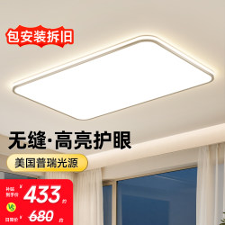 Dell Living Room Main Light Modern Minimalist Led Ceiling Light Eye-Caring Whole House 2026 New Model Lighting Set