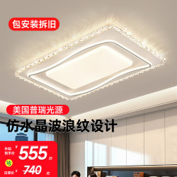 Dell Eye-Protection Luxury Living Room Lamp, Main Hall Lamp, Led Ceiling Light, Modern Minimalist Cream-Style Lighting Package