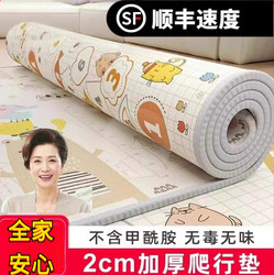 Baby Crawling Mat, Thickened, Household Use, Environmentally Friendly, Odorless, Formaldehyde-Free, Foldable Foam Floor Mat for Children