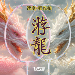 Weichen Vs Pink Dragon Badminton Racket White Dragon Pattern Golden Snake Full Carbon Fiber Ultra-Light Professional Offensive Official Flagship