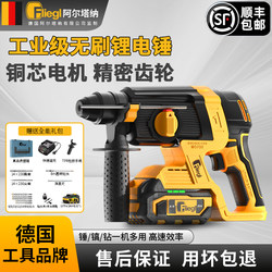 German Impact Drill and Electric Hammer Dual-Purpose Rechargeable Brushless Lithium Electric Hammer Cordless High-Power Impact Drill for Drilling Concrete