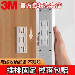 3m Power Strip Holder, Wall-Mounted Without Drilling, Wall Socket Strip Holder, Wall-Mounted Power Strip Router Storage