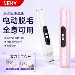 Shaving Razor for Male and Female Students, Specifically for Shaving Underarm Hair, Private Areas, and Intimate Regions, Hair Removal Tool, Hair Removal Device