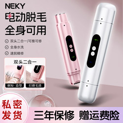 Electric Shaver for Private Areas, Specifically Designed for Male and Female Students, Hair Removal Device for Armpit Hair, Private Area Razor, Hair Removal Tool for Arms and Legs