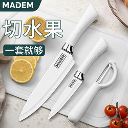German Fruit Knife, High-End Household Fruit and Vegetable Knife, Sharp Kitchen Knife for Cutting Watermelon, Special Peeling Knife, Chopping Board, Suitable for Dormitory Use