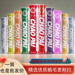 Super Brand Badminton Shuttlecocks: Gold, Red, Super Red, Super Yellow, Super Purple, Super Pink, Super Blue, Super Silver, Super Orange, Super Green, Super Light Blue, Super Light Green