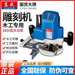 Dongcheng Bakelite Milling Woodworking Engraving Machine Trimming Machine Slotting and Flip-Up Multi-Functional High-Power Edge Opening Gong Machine